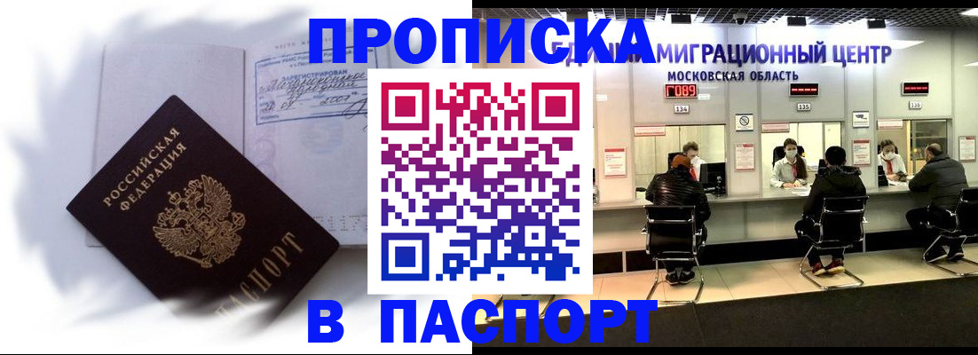 регистрация в Енисейске
