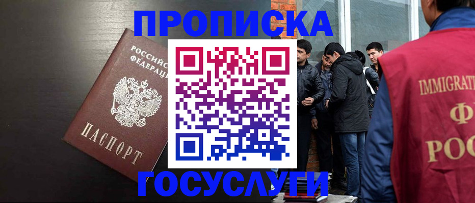 временная регистрация гарантия в Енисейске