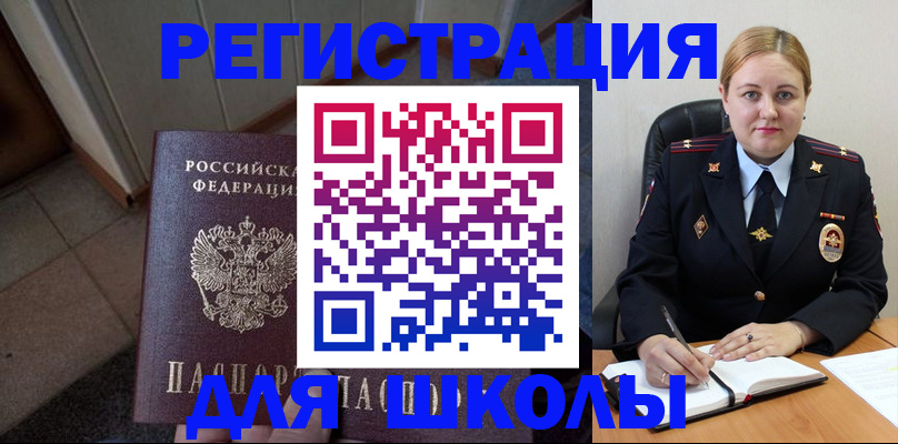 временная регистрация гарантия в Енисейске