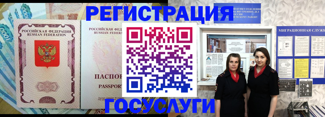 прописка штамп в Енисейске